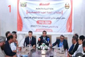 نتائج الثانوية ترند اليمن: معدلات فلكية وغش جماعي.. فهل لا تزال الشهادة الثانوية تُقاس بالمستوى؟