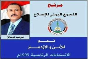 عمار يفتح النار: الإخوان حاقدون على عفاش أكثر من الحوثي.. ويمضون نحو إحراق اليمن باسم الجماعة