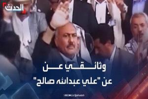 بالفيديو.. تعرف على كواليس 