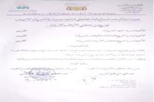الحوثيون يُحرّمون بناء المساجد في هذه المحافظة