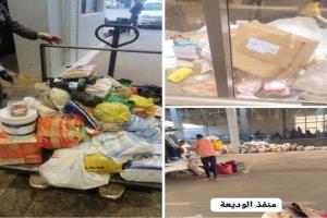 تعميم رسمي: منع نقل العسل والبُن والمواد الغذائية مع المسافرين إلى السعودية عبر منفذ الوديعة