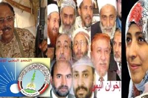 معهد أمريكي: حزب الإصلاح واجهة للقاعدة ويجب تصنيفه إرهابياً فوراً وهذه القيادات متورطة