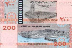 الحوثي يطبع اليأس: إعلان العملة الجديدة اعتراف صريح بالهزيمة أمام البنك المركزي بعدن