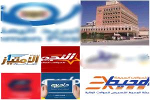 الاسماء.. شركات الصرافة تنهب أموال اليمنيين من الحوالات في صنعاء.. برعاية البنك المركزي
