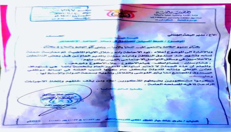 إعلاميون مهددون بالخطف بعد فضحهم فساد قيادي حوثي نافذ في إب.. أسماء