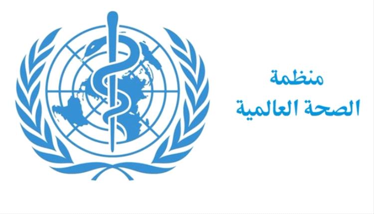 دعم طبي عاجل من الصحة العالمية لإنقاذ مئات المرضى بوباء خطير في العاصمة