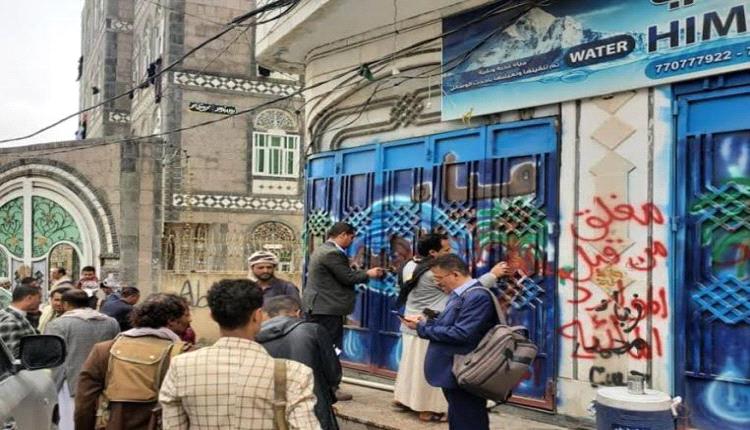 الحوثي يغلق معامل مياه الشرب في صنعاء بأول أيام العيد.. ابتزاز الملاك تحت تهديد السلاح