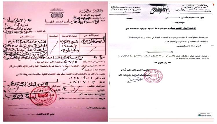 الحزام الأمني يوضح حقيقة توقيف أنيس الجردمي ونقله إلى المستشفى