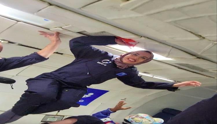 يمنية تطير في الفضاء وتُدوّن التاريخ: خلود شيباني تُمثّل اليمن والعالم العربي في تجربة انعدام الجاذبية