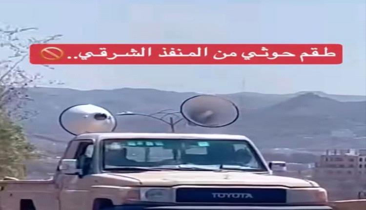 مكبرات طائفية وأطقم مسلحة.. الحوثيون يشعلون فتيل التوتر مجددًا في منفذ تعز الشرقي