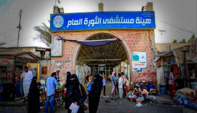 تدمير حوثي ممنهج لأهم مستشفى في صنعاء