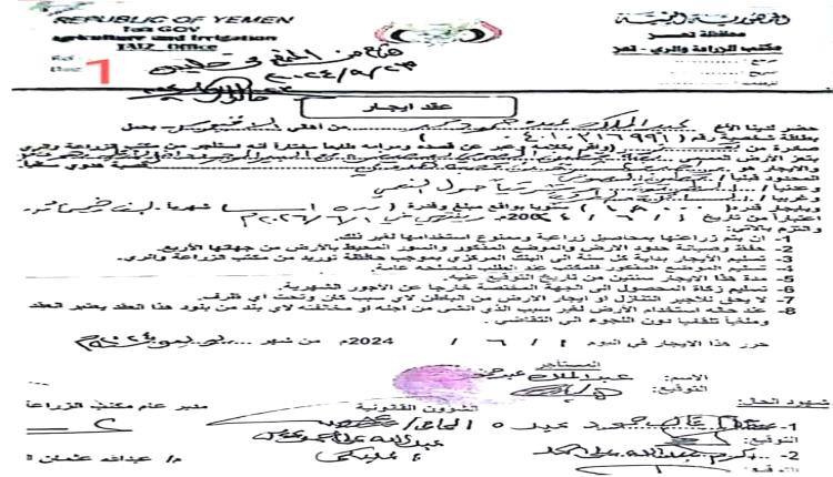 أوقاف للبيع بثمن بخس.. وثائق تكشف شبكة فساد تلتهم أملاك الدولة في تعز