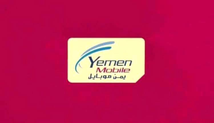وزارة الاتصالات توضح أسباب صعوبات شحن الرصيد وتؤكد عودة الخدمة إلى وضعها الطبيعي