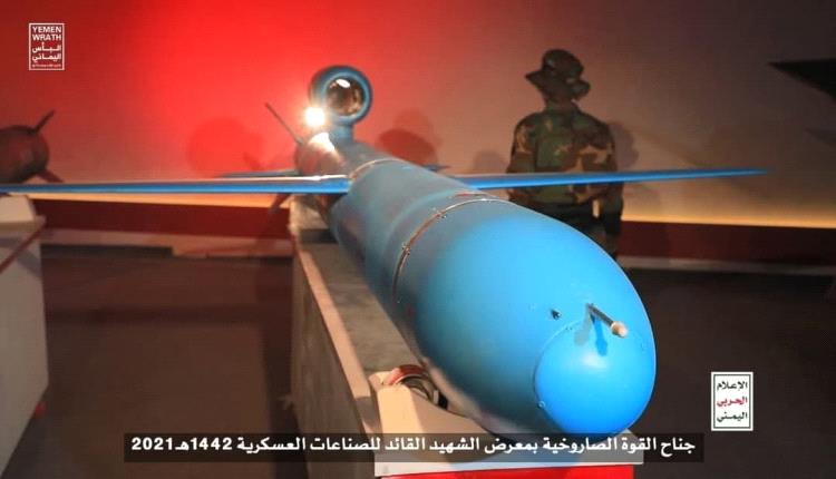 الحوثيون يقصفون من عمق اليمن في تناغم مريب مع الهجمات على إيران.. وإسرائيل تعترض صاروخاً
