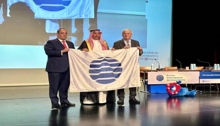 السعودية تحصد الاعتماد النهائي لإكسبو 2030 الرياض