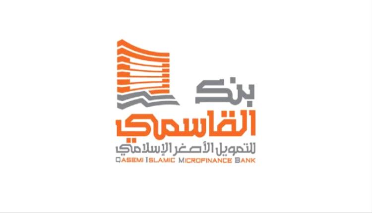 ضمن إجراءات تعسفية متصاعدة.. الحوثي يوقف شركة القاسمي للصرافة