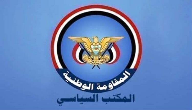 المقاومة الوطنية تُفجّر الموقف: العليمي يمارس الإقصاء والانتقائية تهدد وحدة مجلس القيادة الرئاسي