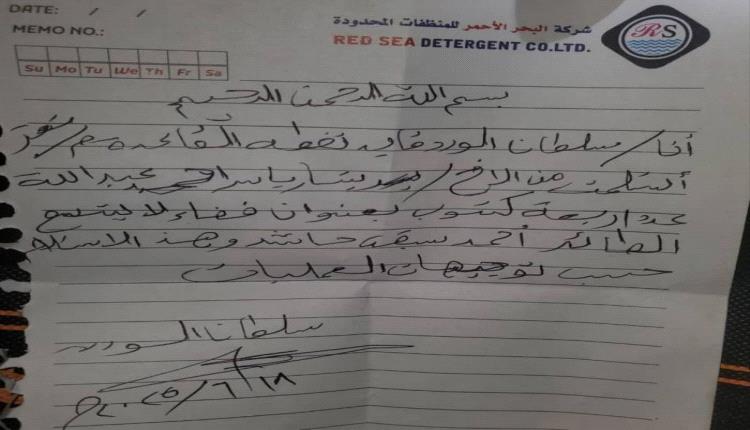 برلماني بارز في صنعاء يصف الحوثيين بحقبة ملعونة