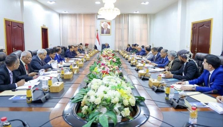 في اجتماع حاسم بعدن.. الحكومة تقر ترشيد الانفاق وخطة إصلاح مالي شاملة