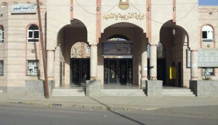 تحرك حوثي يهدف إلى إنهاء التعليم في مناطق سيطرتهم