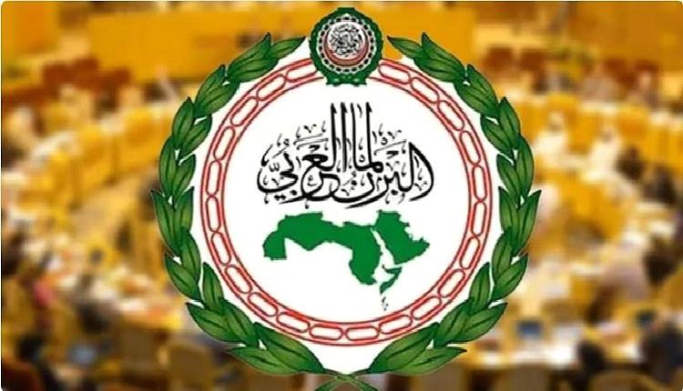 البرلمان العربي يجدد هذا الموقف بشأن مجلس القيادة الرئاسي والوحدة اليمنية