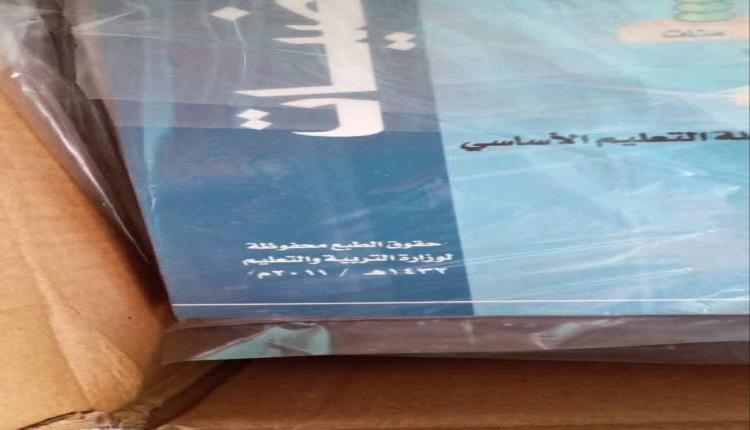 فضيحة المناهج المنسية: كتب دراسية مخزّنة منذ عقد تُوزع للمنظمات الدولية وتُحرم منها المدارس