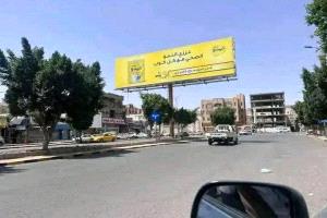 فضيحة حليب نيدو تشعل فتيل صراع الأجنحة الحوثية في صنعاء وتكشف حجم التناحر الداخلي