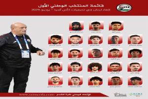 المنتخب الوطني الاول يكشف أسماء اللاعبين الذين سيواجهون منتخب لبنان