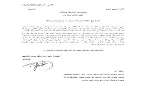 وثائق وشهادات تكشف: عميل الموساد في بيروت كان على صلة مباشرة بقيادات حوثية بارزة.. أسماء