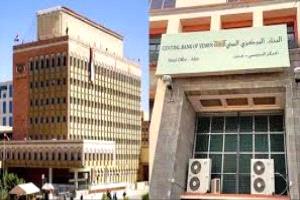البنوك تنقلب على الحوثي وتُسقط ورقة صنعاء الأخيرة: انتقال شامل ونقل مفاتيح الاقتصاد إلى عدن