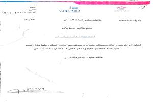 نهب سكن الطالبات الممول من الكويت في ريف تعز: “يمانيون” تطرد الفقيرات لصالح مشروع غامض