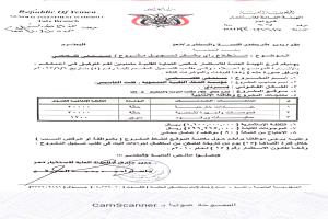 خدعة القرن في تعز.. مستشفى خيري يتحول لمشروع استثماري لنهب المساعدات باسم الفقراء برعاية رسمية
