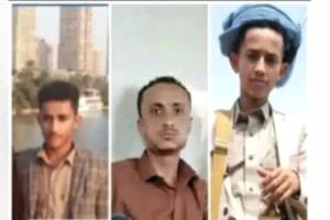 بئر ماء تقتل 3 شباب من أسرة واحدة في إب