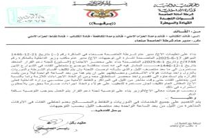 الحوثي يعلن حالة 