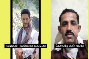 عريس يُدفن حيًا في صنعاء على يد قيادي حوثي غيور.. جريمة عشق دموية تهز العاصمة