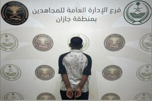 السعودية تُسقط خلية يمنية حاولت إغراق أراضيها بالقات