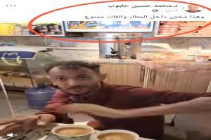 فيديو القات.. رئيس البنك الأهلي يُطيح بموظف مطار عدن وموجة غضب ضد التصرف 