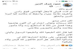 قيادي حوثي يثير عاصفة غضب باليمن: 