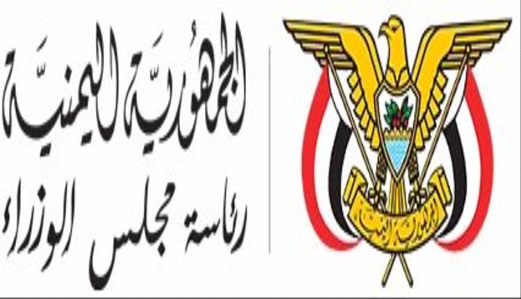 الحكومة تكشف رسمياً حقيقة تلقي مجلس القيادة الرئاسي مخصصات مالية من موارد الدولة