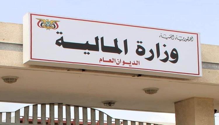 الحكومة تزف بشرى سارة إلى جميع موظفي الدولة وترسلها للبنك المركزي