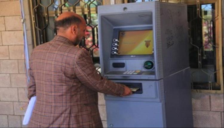 توقف مفاجئ لكافة مكائن الصراف الآلي في صنعاء