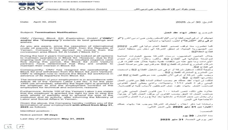 شركة OMV النمساوية تنهي عقود موظفيها وتغادر قطاع العقلة نتيجة توقف تصدير النفط
