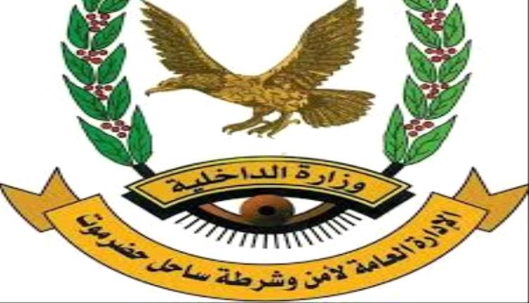 تحقيقات استخبارية دقيقة تقود الأمن إلى خلية حوثية تنفذ مخطط إيراني في حضرموت
