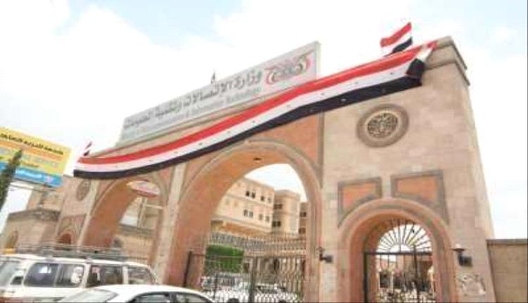 هل اقترب الخطر؟ الحوثيون يفرغون مؤسسة الاتصالات بصنعاء بعد تهديد جوي مباشر