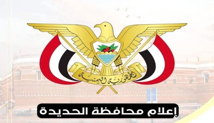 مالية الحديدة تعلن موعد صرف مرتبات شهر أبريل 2025
