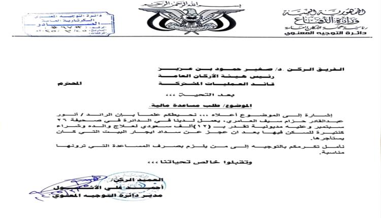صرخة موجعة من قلب الجيش: ضابط توجيه معنوي يعرض كليته للبيع بعد أن خذلته الدولة