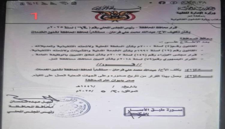 الحاج يهاجم تعيين عبد الله فرحان مستشارًا للخدمات: سقوط جديد لصوت كان يرعب الفاسدين