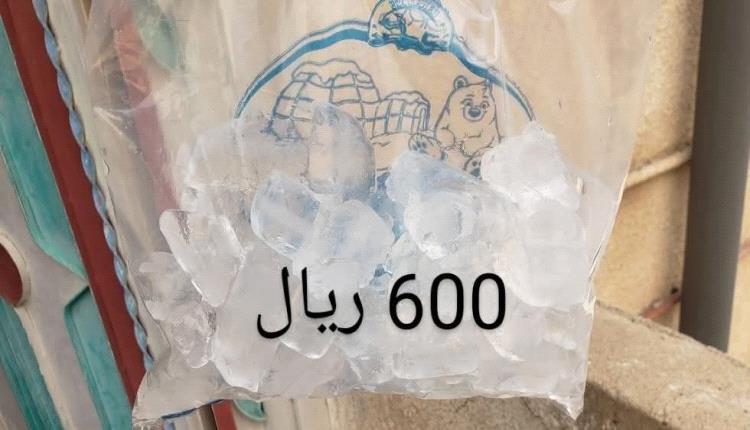 الثلج في تعز يتحول إلى رفاهية: قوالب بـ11 ألف وسط صمت السلطات وحرارة تلامس 44 درجة