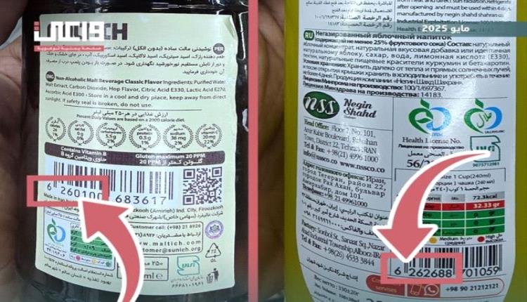 الحوثي أمام غضب شعبي.. حملة مقاطعة المنتجات الإيرانية 