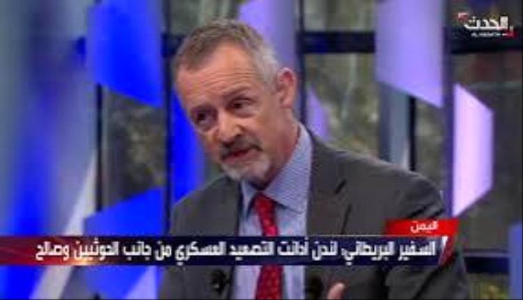 مافيا الإغاثة الدولية.. سفير بريطاني يفضح تحالف منظمات أممية مع الحوثيين وتمكينهم من ابتزاز العالم